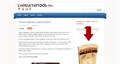 Desktop Screenshot of chinesetattoos.org