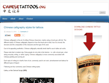 Tablet Screenshot of chinesetattoos.org